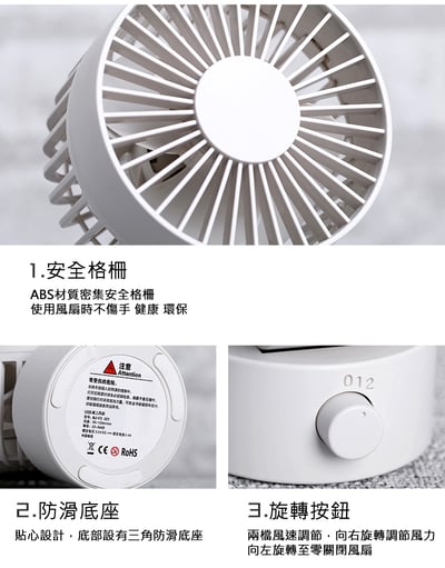 《USB桌上雙葉靜音風扇》無充電功能7