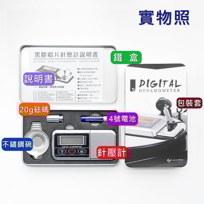 《黑膠唱片針壓計》100g/0.005g12