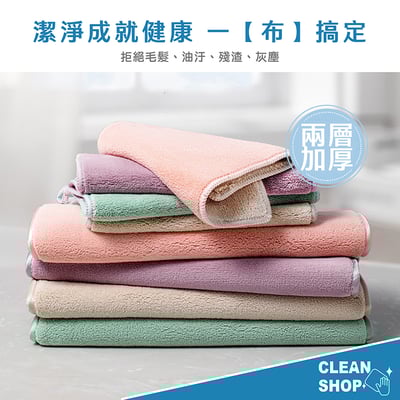 CLEAN SHOP《家具萬用清潔布》3入5