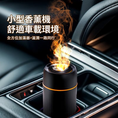 《車用火焰香薰機》100ml5