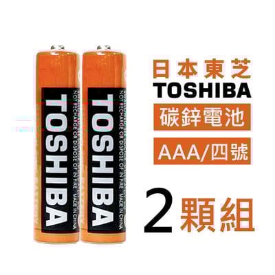 《 東芝 TOSHIBA鹼性 / 碳鋅電池 》1號/(D)2號(C)3號(AA)4號(AAA)15
