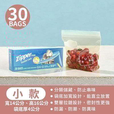 《可立式雙層夾鏈袋》雙層夾鏈袋 可立式夾鏈袋 保鮮夾鏈袋 食物保鮮袋13