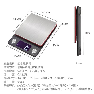 《5000g不鏽鋼防水電子秤》充電款/電池款 廚房秤 烘焙秤 料理秤5