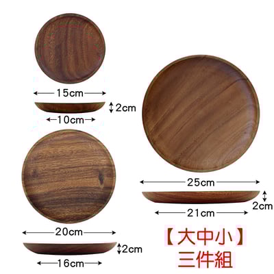 《胡桃木圓形餐盤》15