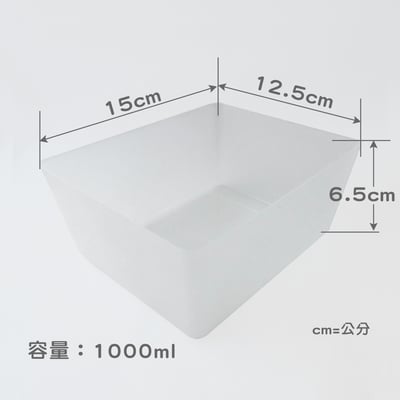 《電子秤托盤》1000ml3