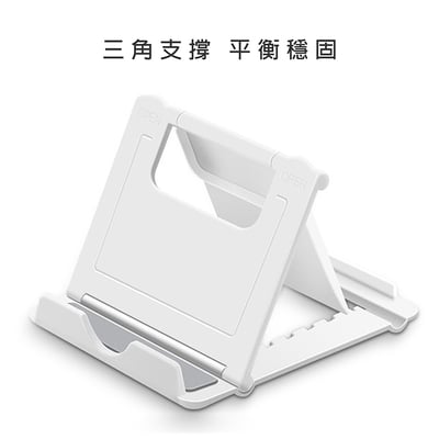 《超輕便摺疊手機架》黑/白7
