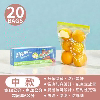 《可立式雙層夾鏈袋》雙層夾鏈袋 可立式夾鏈袋 保鮮夾鏈袋 食物保鮮袋12