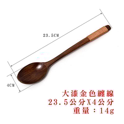 《日式和風原木湯匙》21