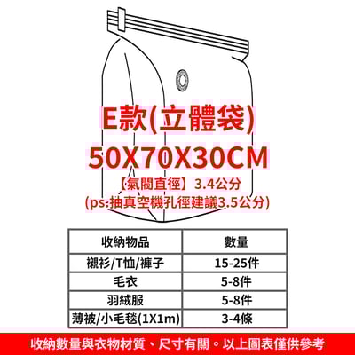 《真空收納袋/抽真空幫浦》19