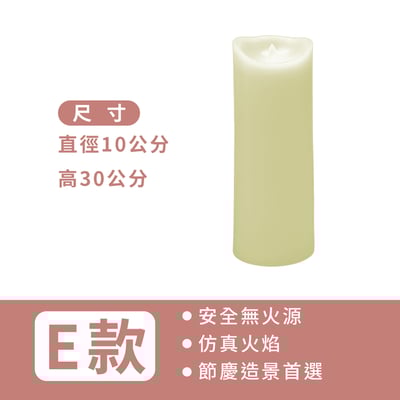 《浪漫LED蠟燭》燭芯仿真搖擺13