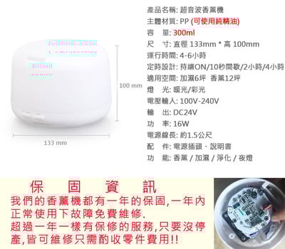 《無印風/香氛精油水氧機》300ml7