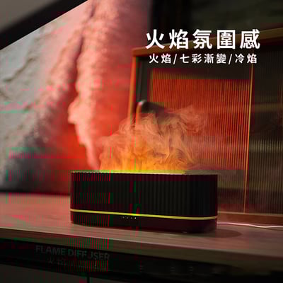 《火焰香薰機》加長款/ 155ml  加濕器 香氛機 水氧機5
