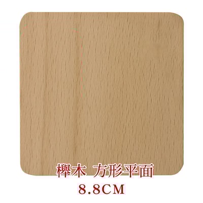 《日式原木杯墊》櫸木/胡桃木18