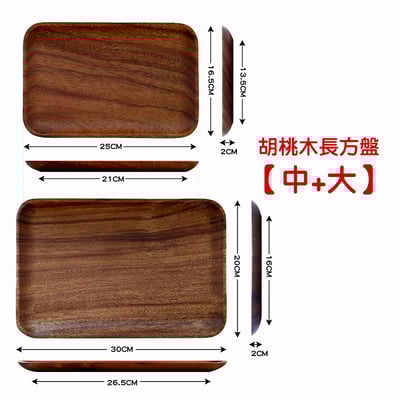 《胡桃木長方盤》 托盤 小托盤 餐盤13