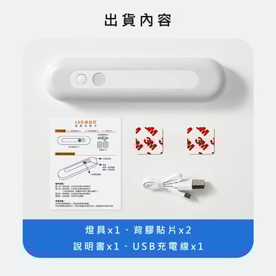 《免鑽孔LED廣角感應燈》8