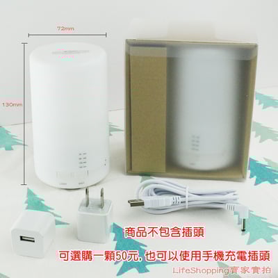 《無印風/香氛精油水氧機》70ml7