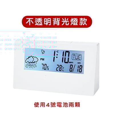 《日系簡約溫濕度電子鬧鐘 》透明款/不透明背光款19