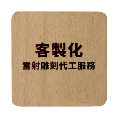 《原木鑰匙圈 》胡桃木/櫸木18