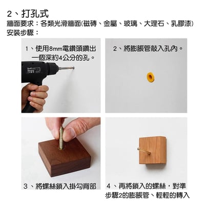 木製良品《實木黃銅掛勾》9