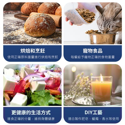 繁體中文《廚房防水電子秤》廚房秤 烘焙秤 料理秤 (非交易用秤)12