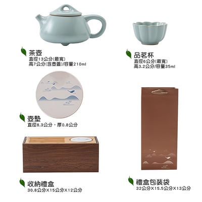 《汝瓷旅行茶具組》附精美包裝袋9