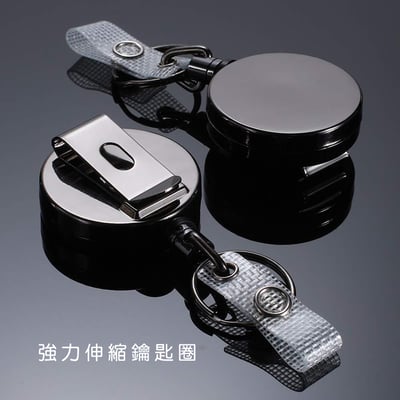 《彈力伸縮鑰匙扣》1