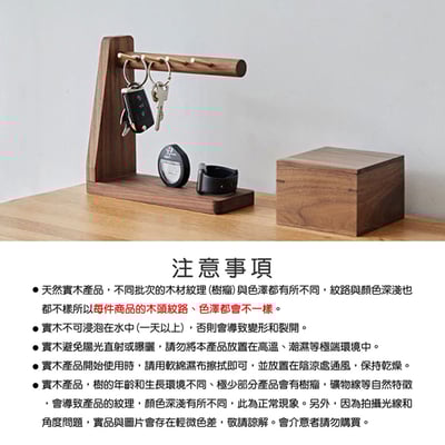 木製良品《ㄈ型鑰匙掛勾收納盒》9