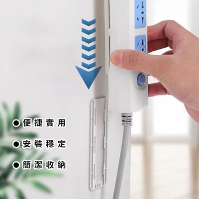 《延長線固定器》多用途收納 居家收納 生活收納2