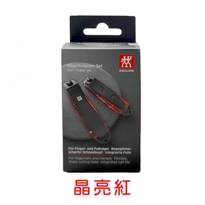 《德國雙人牌/晶亮多向旋轉指甲刀》附可拆式銼刀 42421-300-0【平行輸入】21