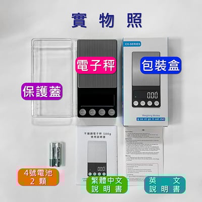 《不鏽鋼電子秤》500g 廚房秤 烘焙秤 料理秤11