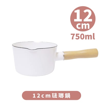 《日式加厚琺瑯鍋》12cm/18cm12