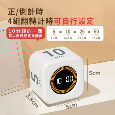 《 魔方重力計時器 》定時器 重力計時器 時間管理 魔方計時器3