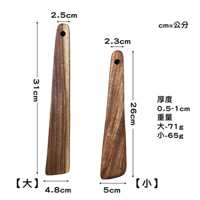 《日式原木斜鏟》31cm/26cm3