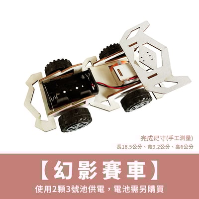 《科學教育diy材料包》DIY 兒童手做 科學實驗材料包 玩具DIY19