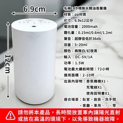 《冷噴無水精油香薰儀》香薰機 香氛機 擴香機  車用香氛機10