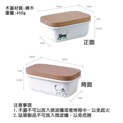 《可愛貓咪系列琺瑯奶油盒+木質上蓋》4