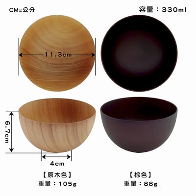 《原木日式木碗/平安汁碗》2