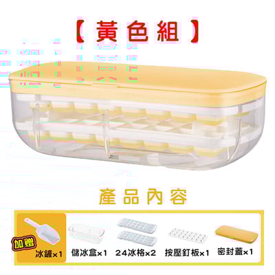 《48格雙層製冰盒》14