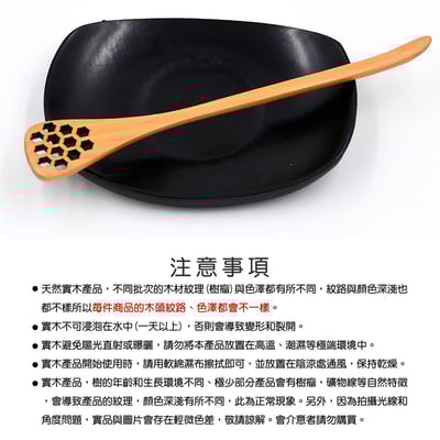 《木製蜂蜜攪拌棒》大漆色／原木色17