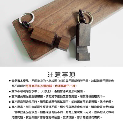 《原木手機支架鑰匙圈》14
