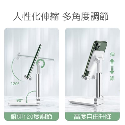 《手機/平板摺疊桌面支架》2