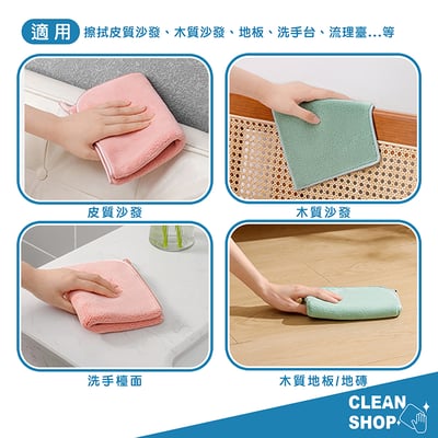 CLEAN SHOP《家具萬用清潔布》3入9