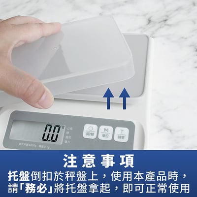 繁體中文《廚房防水電子秤》廚房秤 烘焙秤 料理秤 (非交易用秤)7