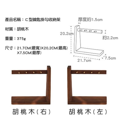 木製良品《ㄈ型鑰匙掛勾收納盒》3