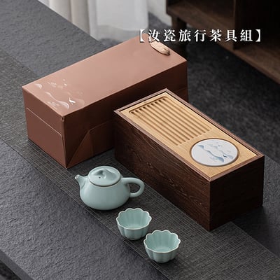 《汝瓷旅行茶具組》附精美包裝袋1
