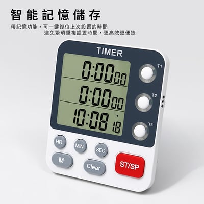 《 三通道計時器 》定時器  時間管理 廚房計時器 學習定時器8