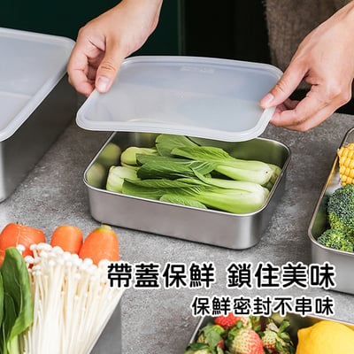 《316/304不鏽鋼速凍保鮮盒》附蓋子 3000ml/1800ml/1700ml/1100ml/700ml2