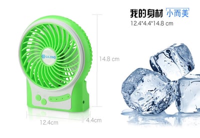 《夏日廁所必備好物/充電風扇》LIleng-8316