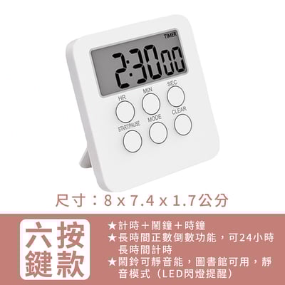 《電子計時器》12