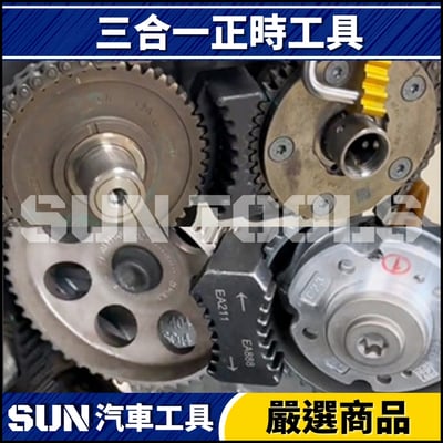 N 正时工具 EA211 EA888 EA1117